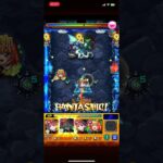 【モンスト】EX爆絶　ネッテキシ　完全初見攻略