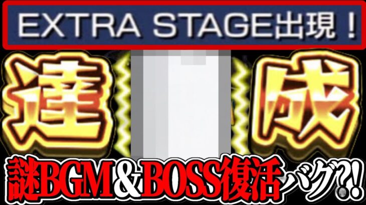 初めてのEXステージマラソンがヤバすぎた【モンスト】