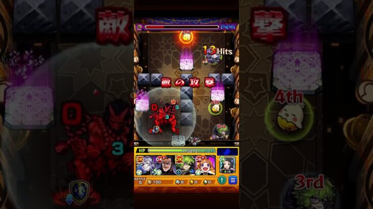 爆絶EXグランディオーソ攻略【モンスト】