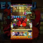 超絶EX変若水完全無課金編成攻略【モンスト】