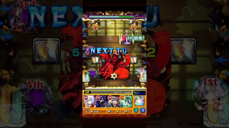 超絶EX変若水完全無課金編成攻略【モンスト】