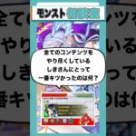 【モンスト】EXで一番キツいのは… #shorts #モンスト #破界の星墓