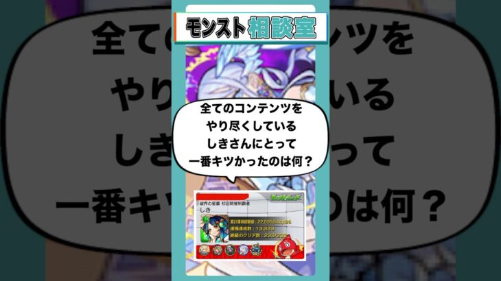 【モンスト】EXで一番キツいのは… #shorts #モンスト #破界の星墓