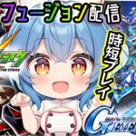 【モンスト★参加型】ペルソナイベントをプレイ！一緒にプレイしてくれるストライカーはコメント下さい【Gジェネ】イベントを周回する！