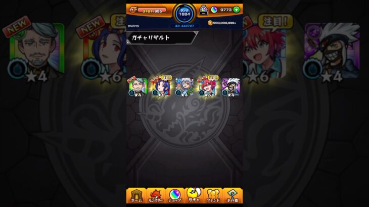 ジークアクスコラボで得したトク玉ガチャまとめ #GQuuuuuuX #モンスト #トク玉 #shorts