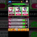 モンストガンダムGQuuuuuuX・M.A.V.ミッション