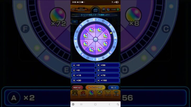ハム太郎のH！爆取れルーレットハズレなし……だけど【モンスト】