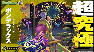 【モンストLIVE】超究極　ボンデラックス　【モンスターストライク】