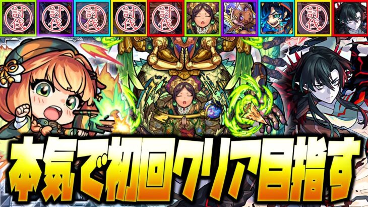 【モンストLIVE🔴】脱○したから真面目に星墓プレイします！！！！【モンスターストライク】【破界の星墓】