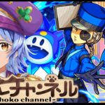 【🔴LIVE】ペルソナガチャ引いて超究極「ジュスティーヌ&カロリーヌ」初見攻略【モンスト/ちょこ】