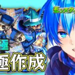 🔵LIVE【#モンスト】コラボ超究極やりたい【空月あおいろ。/ぶるー。】#らいぶるー