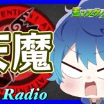 🔵LIVE【#モンスト】天魔突破数を増やすのだ【空月あおいろ。/ぶるー。】#らいぶるー