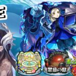 【🔴モンストLIVE】今日はまったり禁忌や天魔やコラボ周回などやっていく！！お手伝いとかも募集中【初見さん大歓迎、雑談歓迎】