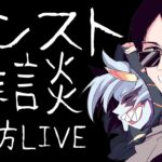 【LIVE】天魔しながら雑談【モンスト】
