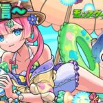 🔵LIVE【#モンスト】セレクションガチャとか破界の星墓とかキズナとか【空月あおいろ。/ぶるー。】#らいぶるー