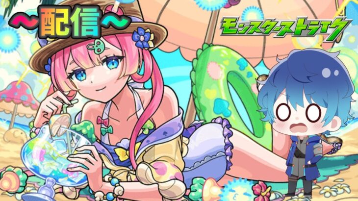 🔵LIVE【#モンスト】セレクションガチャとか破界の星墓とかキズナとか【空月あおいろ。/ぶるー。】#らいぶるー