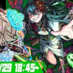 【モンストLIVE🔴】ホラー運極にしたいですわね【モンスターストライク】