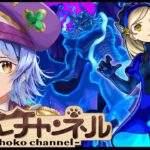 【🔴LIVE】原作最強の裏ボス降臨…!! ペルソナコラボ最終超究極「ラヴェンツァ」初見攻略【モンスト/ちょこ】