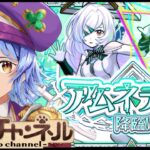 【🔴LIVE】破界の星墓新ex「アムネディア」初見攻略!!!【モンスト/ちょこ】