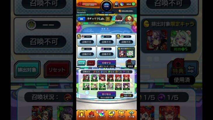 【モンスト】ガチャリドLab！7月【ショート】 #モンスターストライク #モンスト