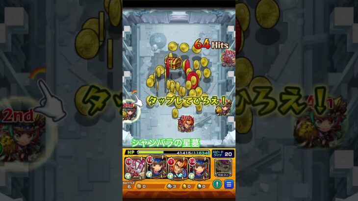 【モンスト】【破界の星墓】制覇ダイジェスト 個人的にアラミタマの星墓が難しすぎた….!!! ナイトメアMVP!!!#モンスト#破界の星墓