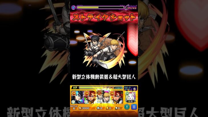 モンスト×P5Rコラボ開催中！！破壊の神だ…#モンスト#ペルソナ5 #進撃の巨人
