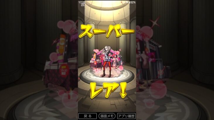 パンサーPU10連＋ホシ玉で……！！（3号機） #モンスト #ペルソナコラボ #ピックアップガチャ