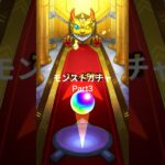 モンストガチャPart3