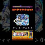 【気高き覚悟を持つ男】　ブローノ・ブチャラティ　SS  スティッキィ…フィンガーズ