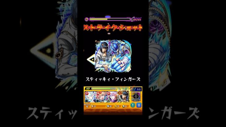 【気高き覚悟を持つ男】　ブローノ・ブチャラティ　SS  スティッキィ…フィンガーズ