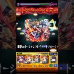 【モンスト】破界の星墓(パライソ)でアイオワのSSを使ってみた！