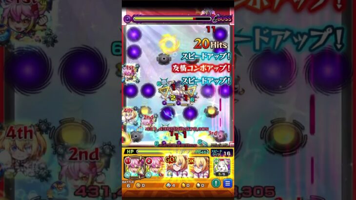 意味わからんラスゲは割合SSにおまかせあれ モンスト