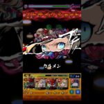 【モンスト】パンサー高巻杏のSSを星墓(パライソ)で使ってみた！