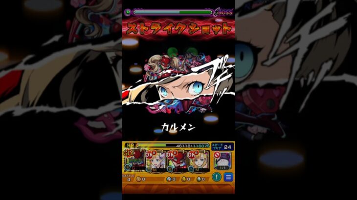【モンスト】パンサー高巻杏のSSを星墓(パライソ)で使ってみた！