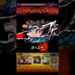 【モンスト】クイーン新島真のSSを黎絶エンべズラーで使ってみた！