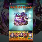 【モンスト】　アアルの星墓　スマッシュのスピードがよかった！！　ナイトホークのSSも　【アアルの星墓】