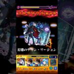 【モンスト】アネモネのSSを禁忌深淵火で使ってみた！