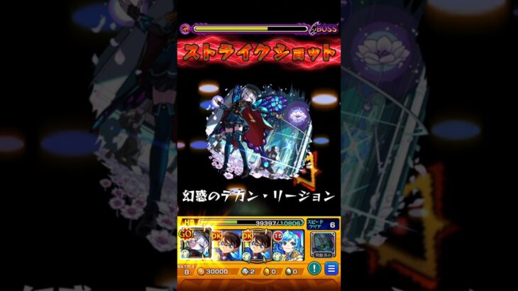 【モンスト】アネモネのSSを禁忌深淵火で使ってみた！