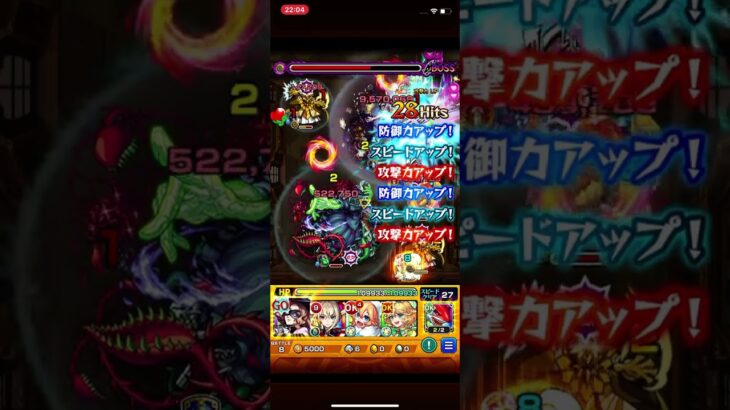 ノワール(奥村春)のSS(ストライクショット)