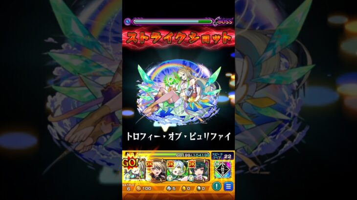 【モンスト】ニケのSSを絶級で使ってみた！