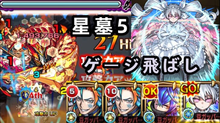 【モンスト】アヴァロンの星墓で双刃SSぶち込んでなんとかクリア！