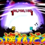 【モンスト】 友情もSSも全体攻撃というとんでもないぶっ壊れキャラｗｗ