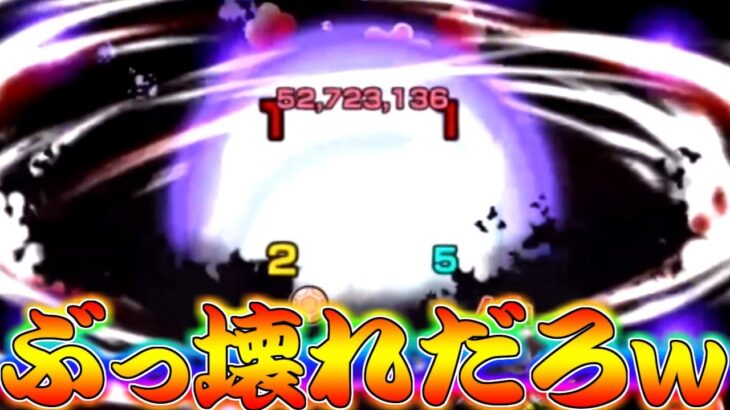 【モンスト】 友情もSSも全体攻撃というとんでもないぶっ壊れキャラｗｗ
