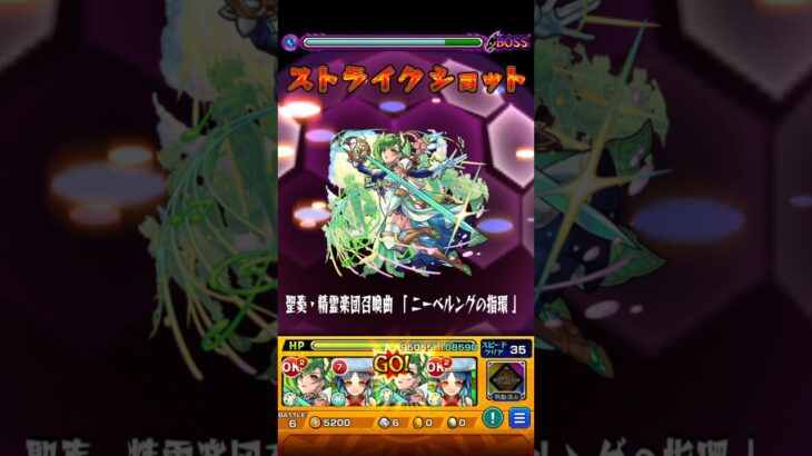 【モンストワーグナーのSSを絶級で使ってみた！】