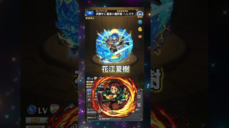 【声優】鬼滅の刃を演じるキャラ達【モンスト】#モンスト #鬼滅の刃 #声優 #SSボイス #monst  #voice actor #限定キャラ #コラボ