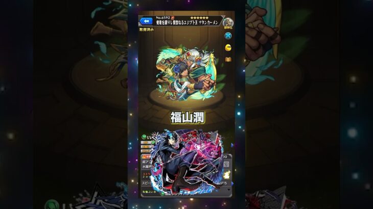 【声優】豪華すぎる！ペルソナ５・ザ・ロイヤルを演じるキャラ達【モンスト】#モンスト #ペルソナ５・ザ・ロイヤル #声優 #SSボイス #monst  #voice actor #限定キャラ #コラボ