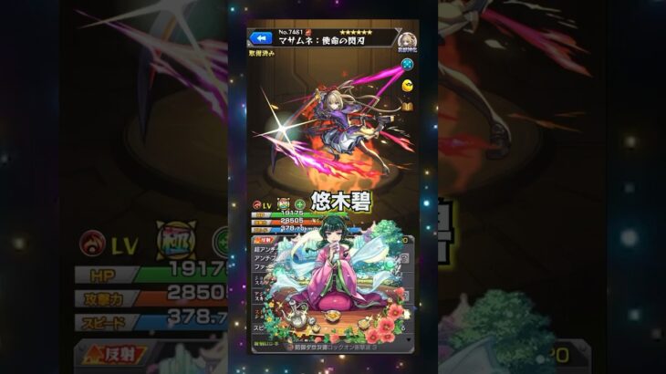 【声優】薬屋のひとりごとを演じるキャラ達【モンスト】#モンスト #薬屋のひとりごと #声優 #SSボイス #monst  #voice actor
