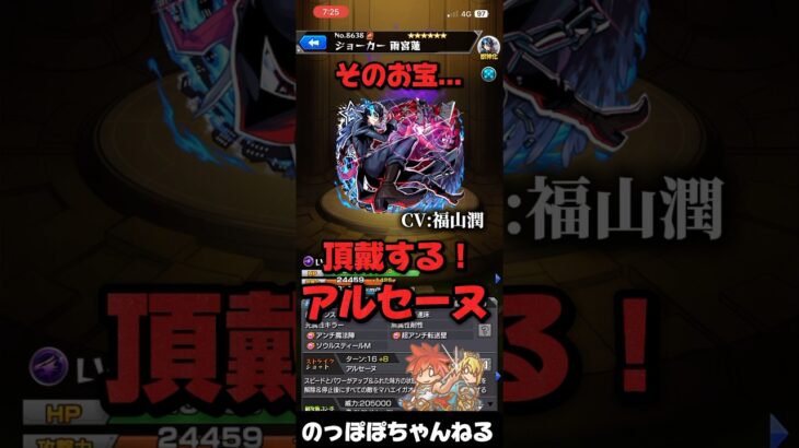 【モンスト】ペルソナコラボ開始‼️‼️全キャラのSSボイス&声優まとめ #モンスト #ssボイス #ペルソナ5 #コラボ　#声優 #おすすめ