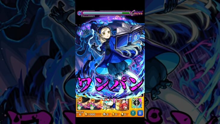 【モンスト】ラヴェンツァのSSで蓬莱を割合ワンパン ボイスも追撃演出も最高すぎるw【ペルソナ５コラボ】ペルソナ５ ザ・ロイヤル #shorts #ペルソナ #ペルソナ5