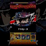 【モンスト】ジョーカー雨宮蓮のSSを天魔10(試練10)で使ってみた！